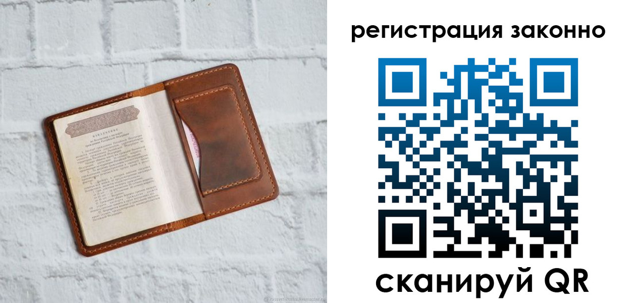 прописка в Ленинск-Кузнецком
