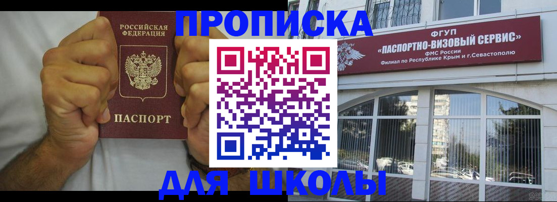 прописка для военкомата в Ленинск-Кузнецком