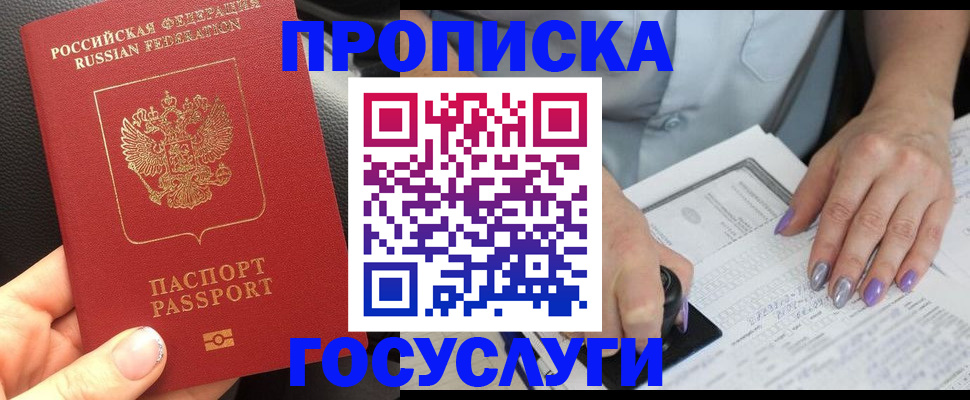 временная регистрация адрес в Ленинск-Кузнецком