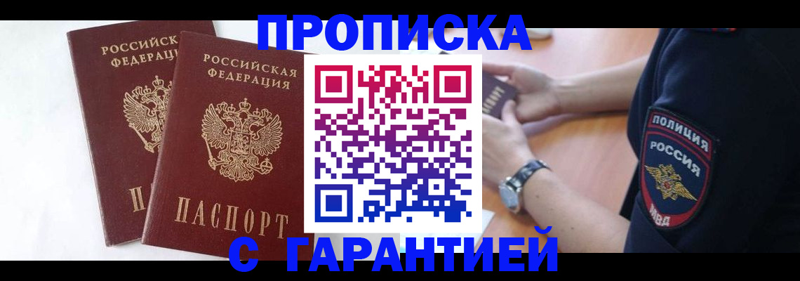 временная регистрация поиск в Ленинск-Кузнецком