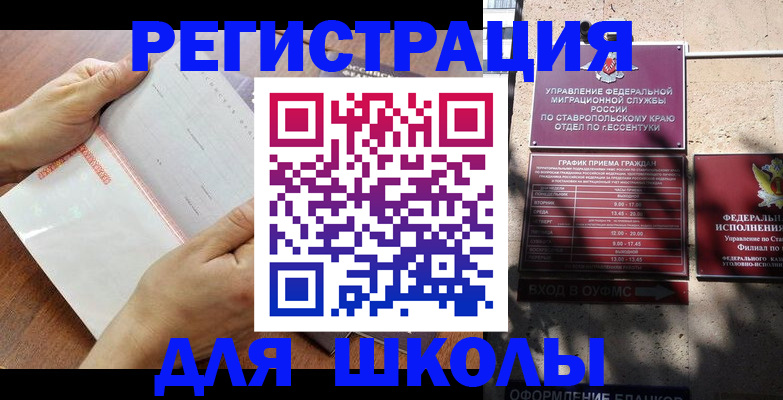 прописка от собственника в Ленинск-Кузнецком