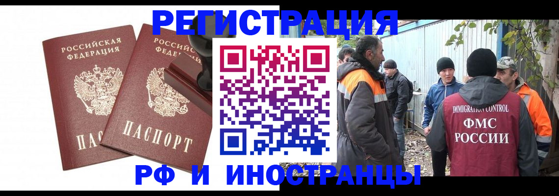 миграционный учет в Ленинск-Кузнецком