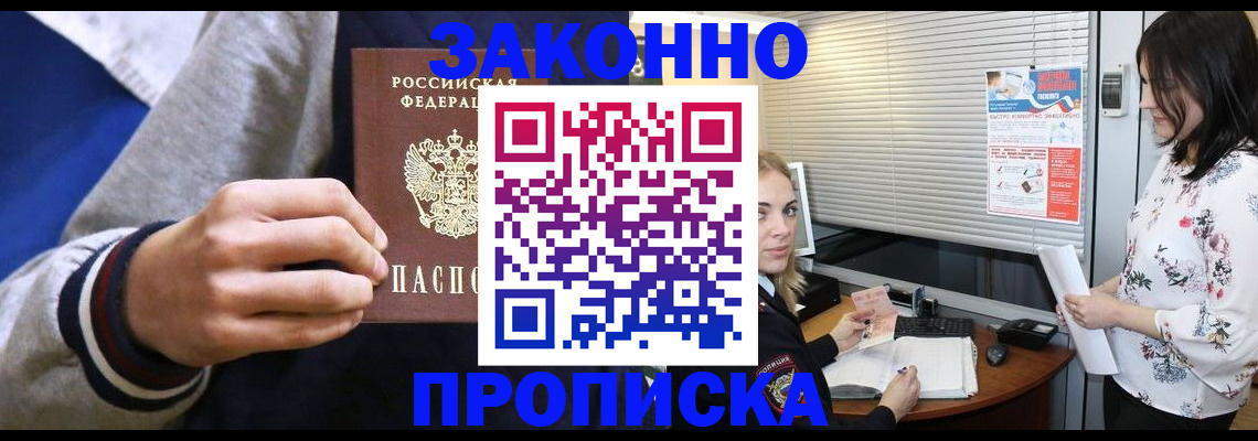 временная регистрация законно в Ленинск-Кузнецком
